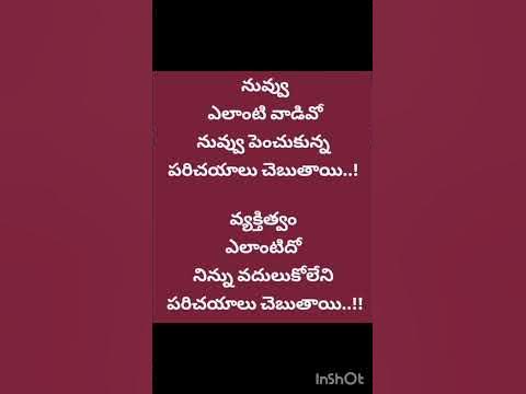 Quetations Telugu#yt shorts#‎@vijayalaxminallagari @#Quetations Telugu ...