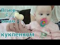 Вчерашний вечерок с доченькой❤