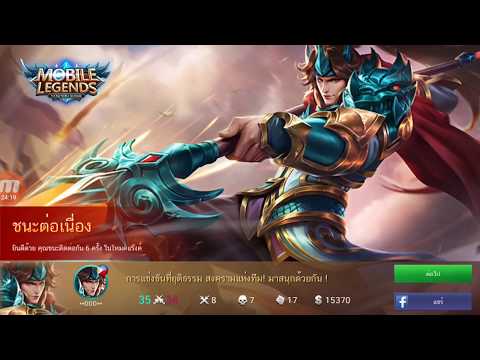 Mobile Legends.  วิธีเล่นเกมให้ไม่แพ้ Ep1(จูล่ง)