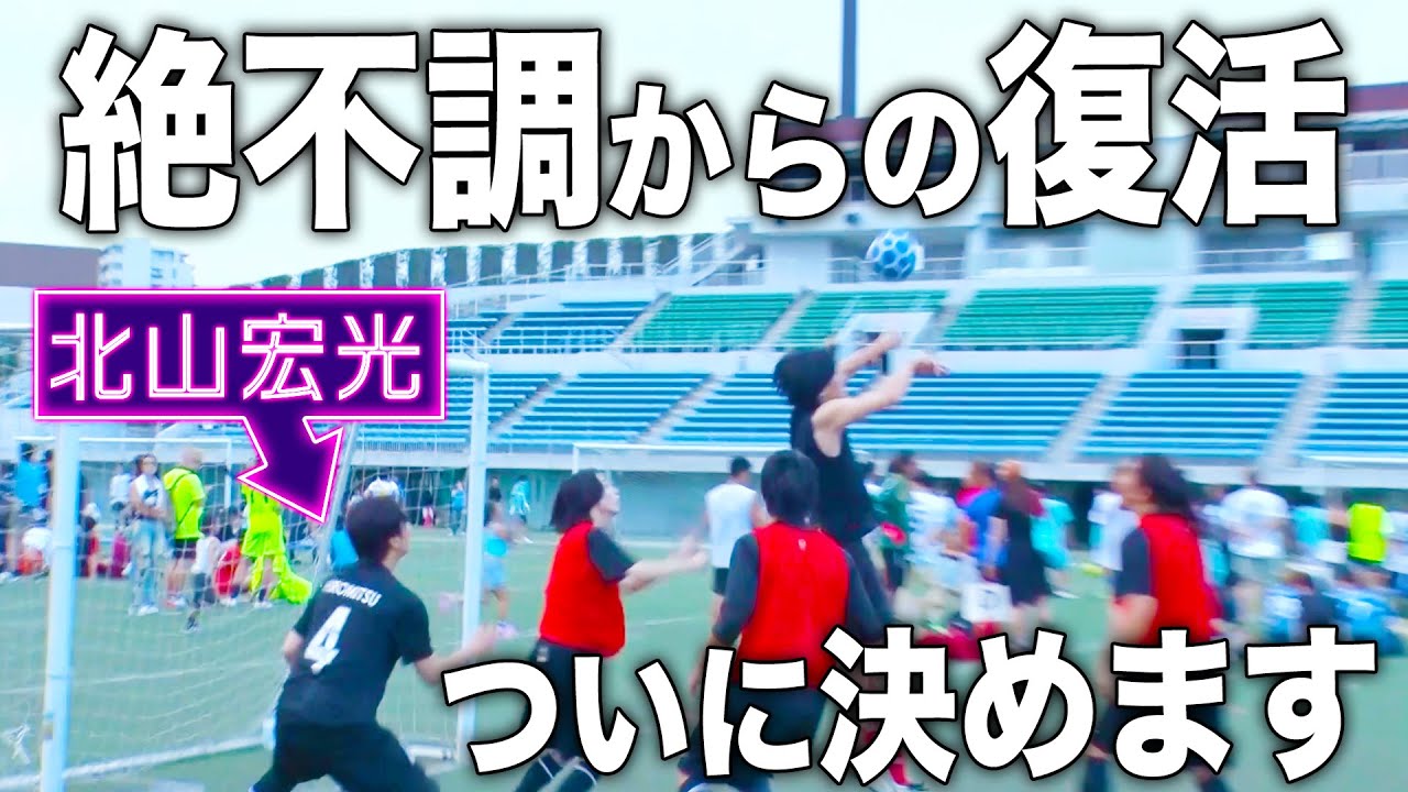 このままじゃ終われない。TOBEサッカー部、起死回生の一撃#172