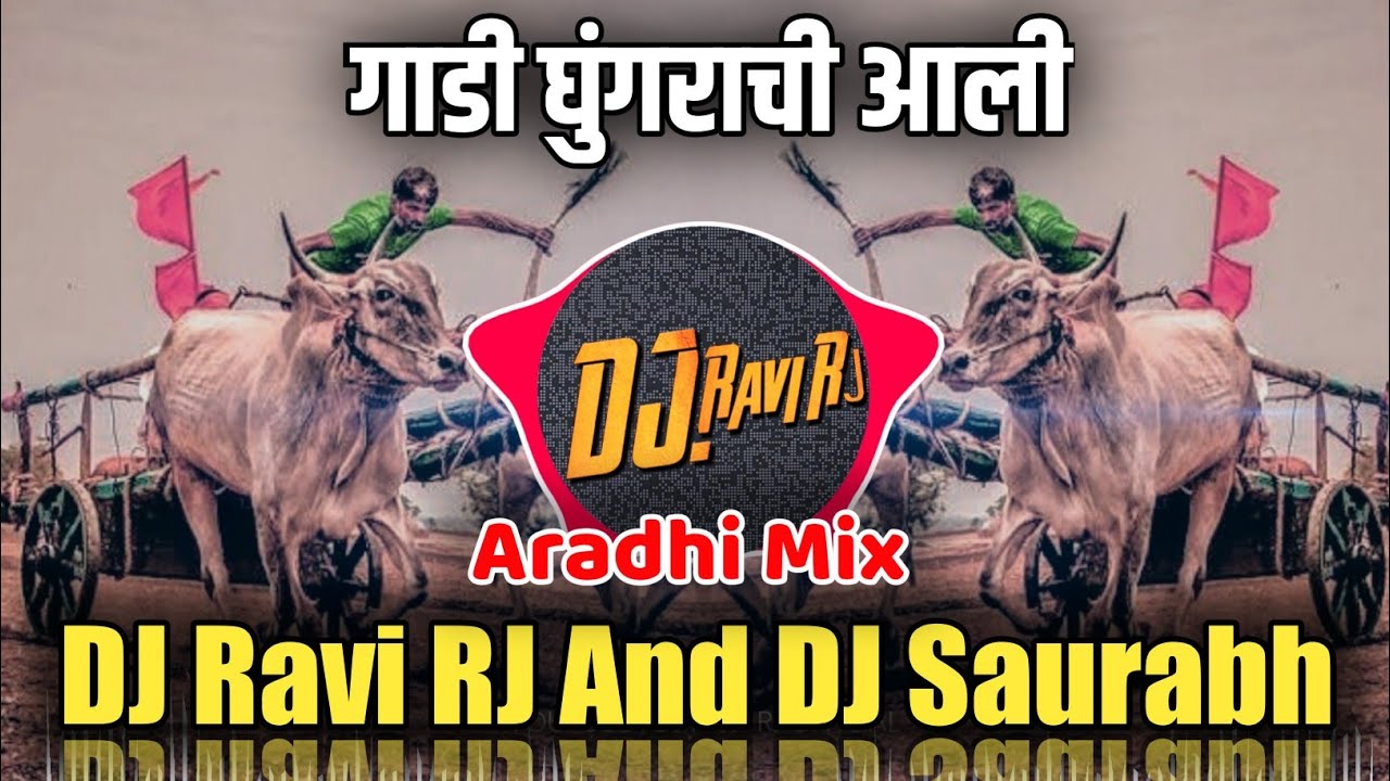 Gadi Ghungarachi Ali  Aradhi Mix  DJ Ravi RJ X Dj Saurabh