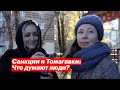 Санкции против «Лукойла» и «Роснефти» и поставки Tomahawk: что думают люди? Опрос на улицах Перми.