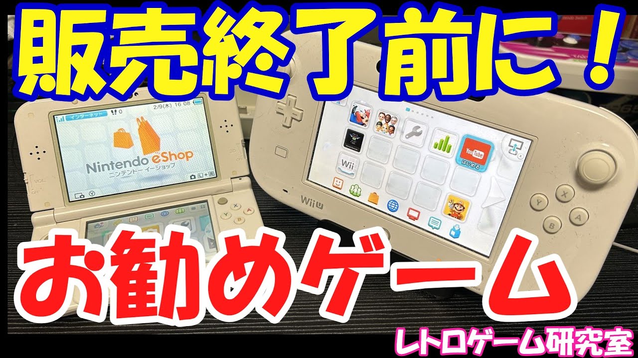 Retro Games] Check out recommended downloadable games for Nintendo