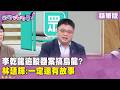 李乾龍追蹤器案