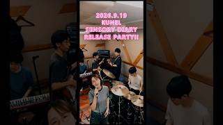 【2026.9.19】ワンマンライブ開催!! #クーネル #インディーズバンド #jpop