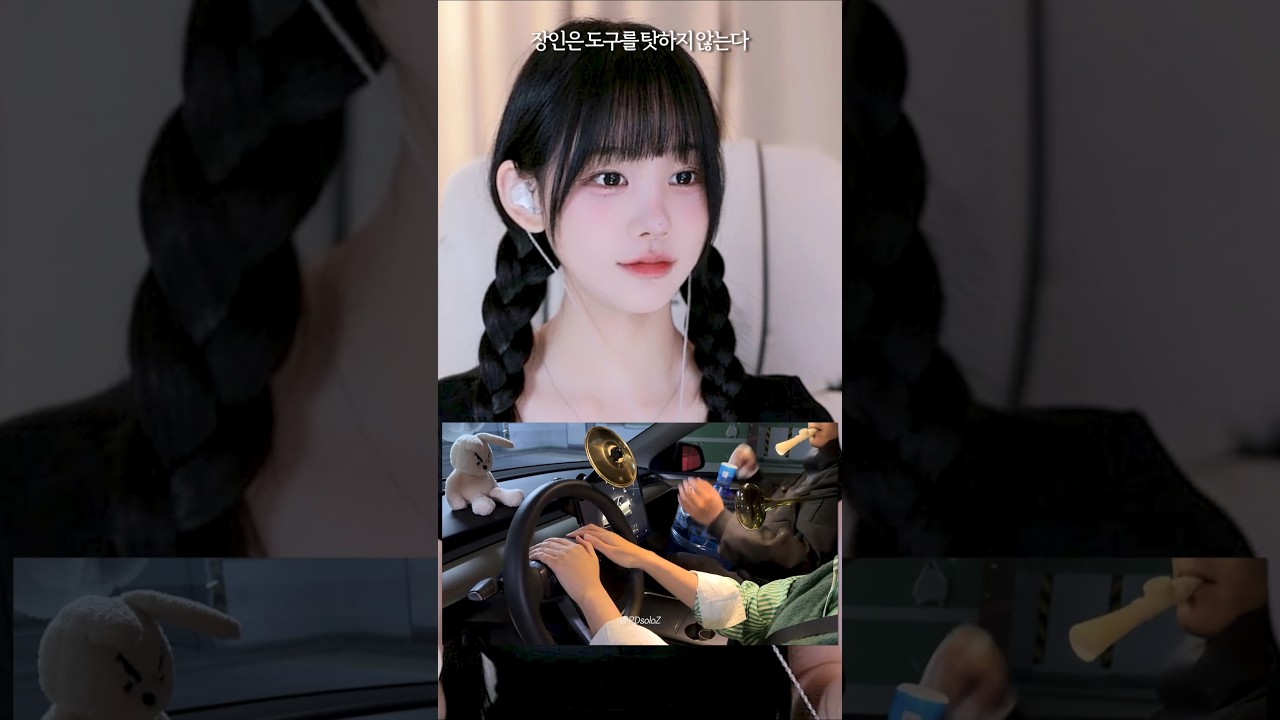 차 안에서 연주하는 음악 천재들?! 장인은 도구를 탓하지 않는다 ㅋㅋㅋ #오연하 #reaction