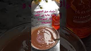 عرق السوس العشبة المعجزة #البشره