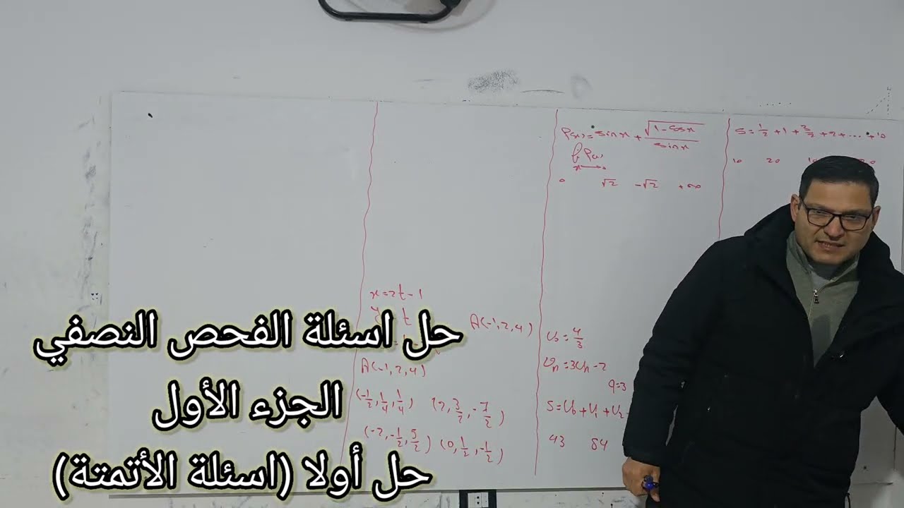 حل اسئلة الفحص النصفي الجزء الأول حل أولا (اسئلة الأتمتة)