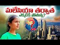GOING TO WORLD'S  LARGEST ISLAND IN SOUTHEAST ASIA | #borneo 