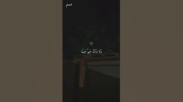 تلاوة خاشعة ومؤثرة بصوت الشيخ ماهر المعيقلي ارح قلبك #ماهر المعيقلى short