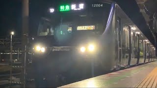 【速報版】相鉄･JR直通線特急新宿行き海老名駅入線