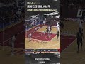 阿巴西【魔術巴西的高難度拉竿進球🪄】 Highlights🥇｜Regular Season GAME47 新北中信特攻 vs. 臺南台鋼獵鷹