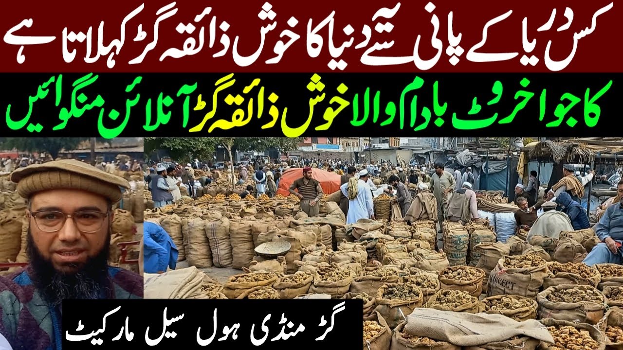 Gur Largest Wholesale Market in Peshawar Dry Fruit Wala Gur Masala