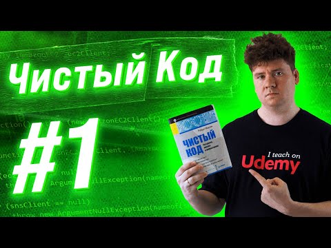 Видео: Каковы основные правила именования массивов?