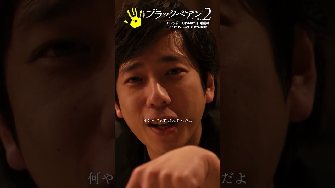✂︎#ブラックペアン 切り抜き✂︎ #二宮和也 #竹内涼真 - YouTube