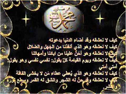 نشيد وحشنا يارسول الله بدون موسيقي وإيقاع ماهر زين