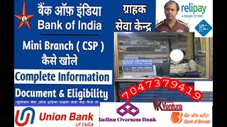 how to CSP apply online bank of India mini bank boi WBbank ? registration approval from bank RNFI