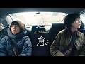 【唐田えりかが韓国人、知英が日本人役】生殖医療の&ldquo;過ち&rdquo;で人生が狂い出す/映画『過怠』特報