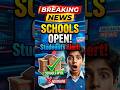 Schools Open in Pakistan😱|Online System Khatam?|Latest Education News 2026" #PakistanNews#Education