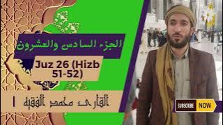 Download lagu 💗 Quran - Juz 26 in a beautiful and soothing voice 🕰🎧🕰 - by Sheikh Muhammad Al Faqih 💗