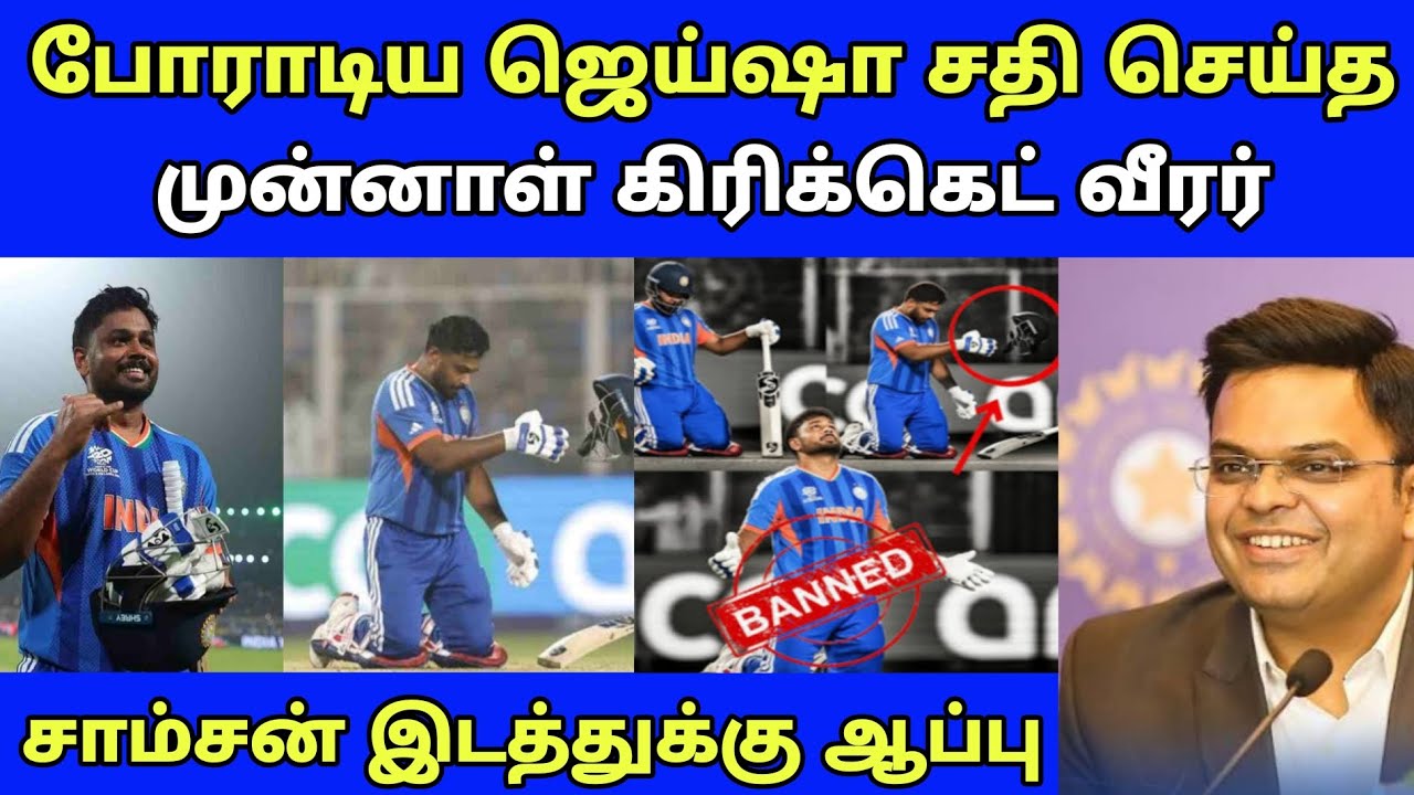 சாம்சன் நிலைமை மிக முக்கியமானது ind vs eng match ரொம்ப முக்கியம் என்ன நடக்கும் 