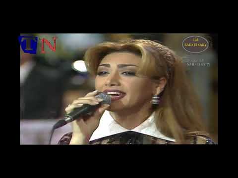   1997 نوال الزغبي ولا بيهمني