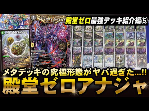 Hall of Fame Zero] Looping 