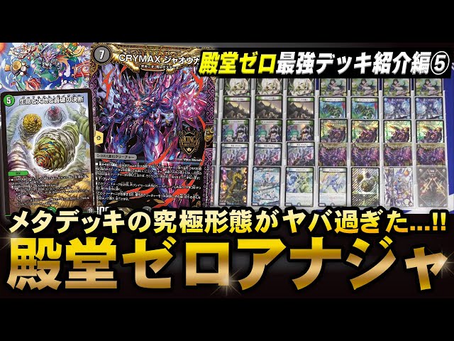 Hall of Fame Zero] Looping 