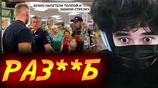 видео: ROSTIKFACEKID СМОТРИТ: БУХИЕ ПАРАШНИКИ НАЛЕТЕЛИ ТОЛПОЙ / ЗАБИЛИ СТРЕЛКУ У МАГАЗИНА ЧАСТЬ 1 и ЧАСТЬ 2 картинка: ROSTIKFACEKID СМОТРИТ: БУХИЕ ПАРАШНИКИ НАЛЕТЕЛИ ТОЛПОЙ / ЗАБИЛИ СТРЕЛКУ У МАГАЗИНА ЧАСТЬ 1 и ЧАСТЬ 2