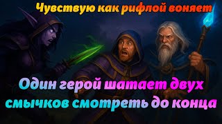 видео: ВАН ДАРКХОЛЬМ КАК SIGMA BOY 2К ММР ЕЛЬФ ШАТАЕТ МАМКИНОГО ПИЖОНА SINI ПРОСТО ЧЕРЕЗ АТАКУ И ТАК СОЙДЕТ картинка: ВАН ДАРКХОЛЬМ КАК SIGMA BOY 2К ММР ЕЛЬФ ШАТАЕТ МАМКИНОГО ПИЖОНА SINI ПРОСТО ЧЕРЕЗ АТАКУ И ТАК СОЙДЕТ