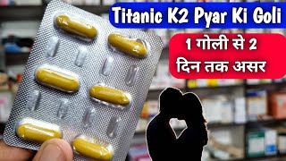 Anic K2 Capsule Anic K2 Capsule Khane Ka Tarika Anic K2 Capsule Kaise Use Kare