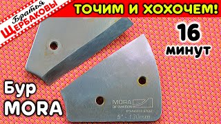 Затупились Сферические Ножи Mora… Как Заточить Самостоятельно За 16 Минут? Офигеть, Как Просто!