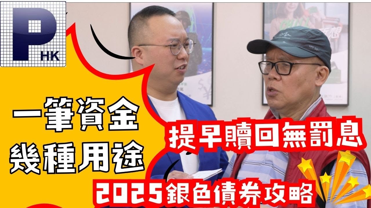 銀色債券2024 | 債券服務| 產品及服務| 輝立証券集團