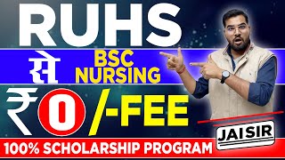 RAJASTHAN ?SCHLORSHIP FORM 2024 | BSC NURSING BSC NURSING  EXAM 2024 SCHLORSHIP FORM KAISE BHARE