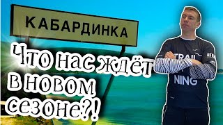 Отдых в Кабардинке 2021. Самый честный обзор. (Папа Может) Отдых в Кабардинке 2021. Самый честный обзор. (Папа Может)