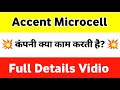 Accent Microcell Ltd company की पूरी जानकारी | Accent Microcell share letest news