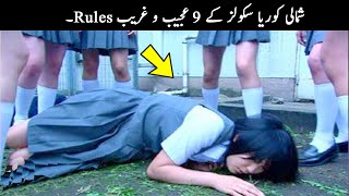 9 Strange School Rules In NORTH KOREA | TOP X TV