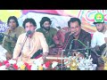 Yahi Mera Taraf Hai Latest 2024 |Gohar Arif Feroz Khan Qawwal | Astana Aliya Garyala Shreef. Mp3 Song