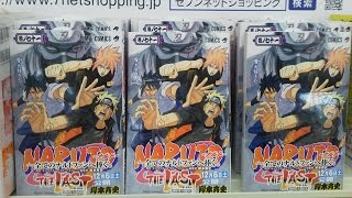 Naruto ナルト 最新刊コミック 71巻 コンビニで販売開始 Youtube