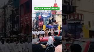 मॉरीशस के प्रधानमंत्री वाराणसी में #shorts #viral