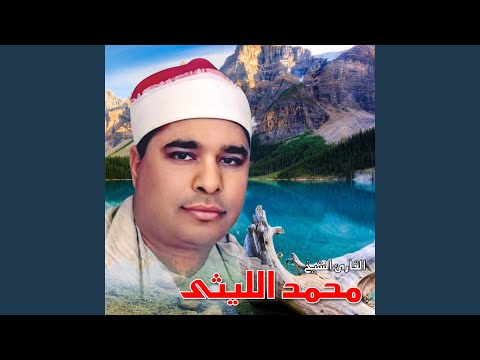 ما تيسر من سورة النور 