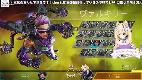 【 APEX 】どうしても 眠れない って方いません？朝までランク練習！！！【 ランクマッチ Vtuber 猫咲あんじ Apex女子 ApexLegends 癒しの声 】