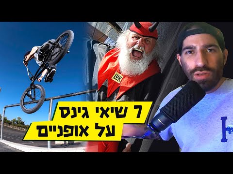 וִידֵאוֹ: לשבח כובעי רכיבה על אופניים