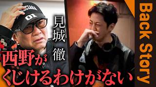 【苦境の新作映画】西野を奮い立たせた幻冬舎・見城徹の存在「西野がくじけるわけねえじゃん」
