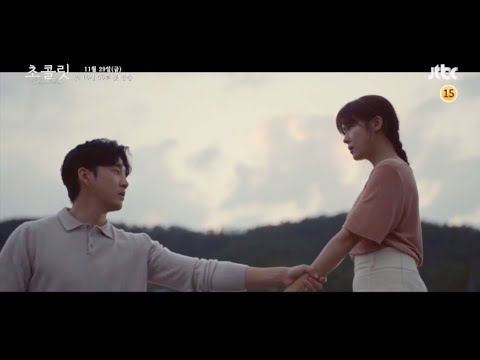 Chocolate (2019) Trailer | 초콜릿 - Chokolrit