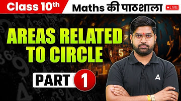 Areas Related to Circle | Class 10 Maths Session 2024-25 | Maths by Anand Sir