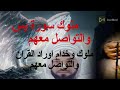التواصل مع ملوك سورة يس ورد سورة يس واسماء ملوكها خدام القران