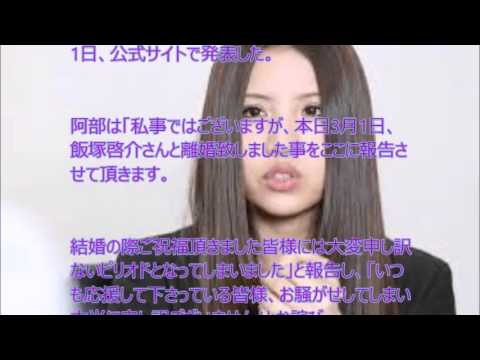 阿部真央 1年2ヶ月で離婚 2人で話し合い導き出した結論 Youtube