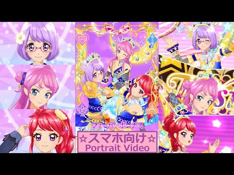 【アイカツオンパレード】蝶乃舞花＆紅林珠璃＆七倉小春でTrystarテイクオフ・Take me higherをプレイ【スマホ向け】