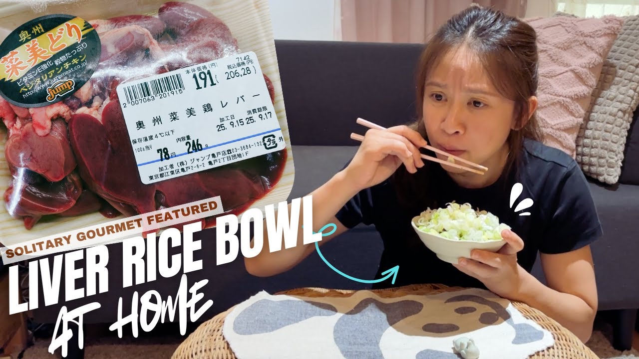 Old Tamago Cooks: Recreating the Liver Rice Bowl featured in Solitary Gourmet